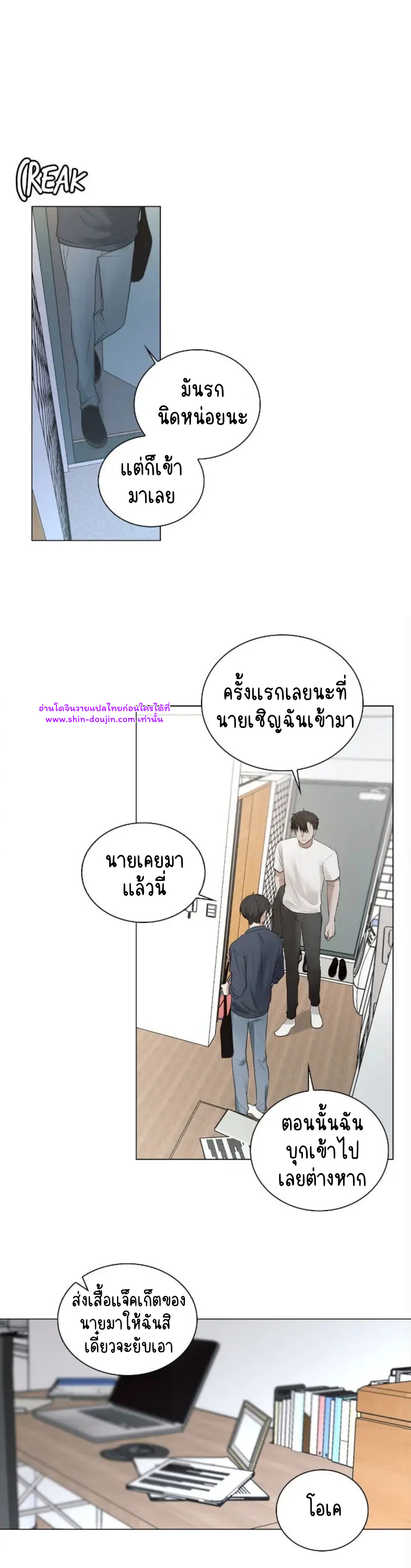 Someone Like You EP 26